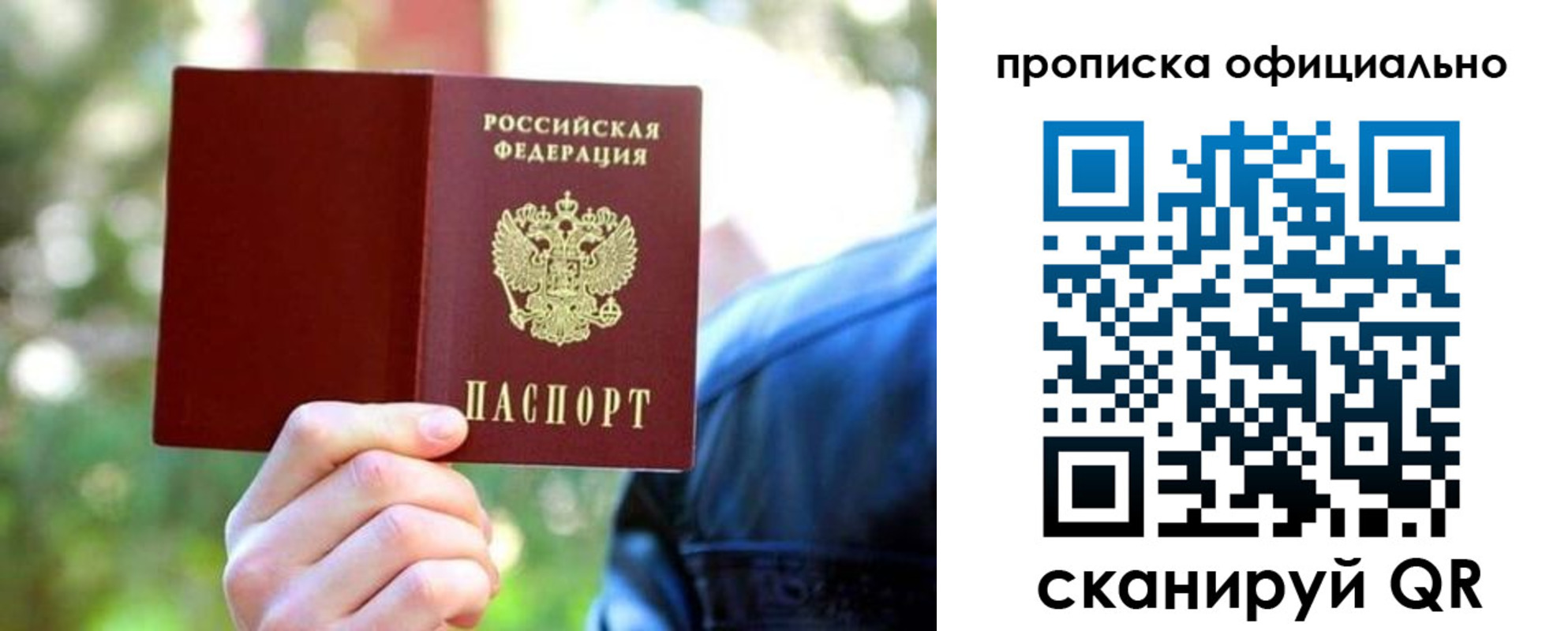 прописка от собственника в Баксане