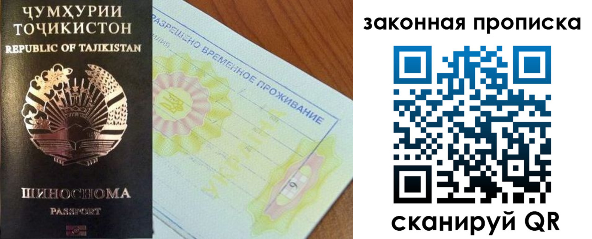 временная регистрация собственник в Баксане