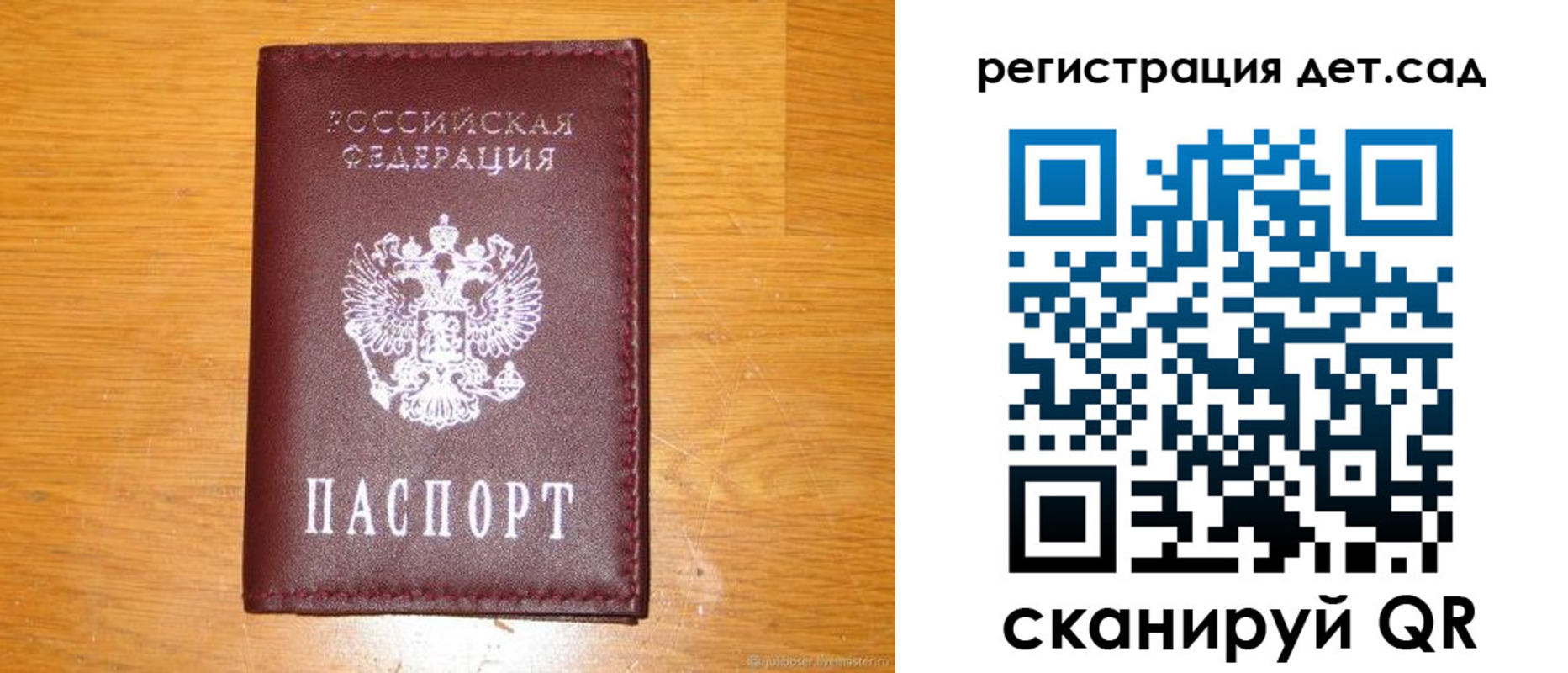 прописка в Баксане