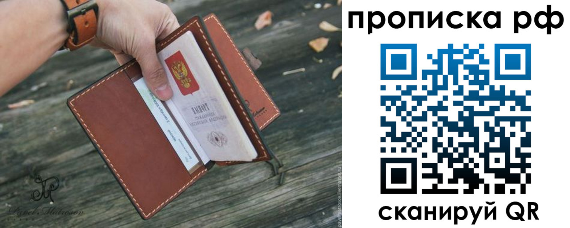 временная регистрация купить в Баксане