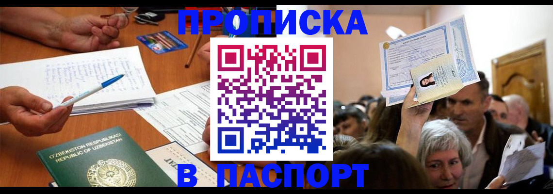 где прописаться в Баксане