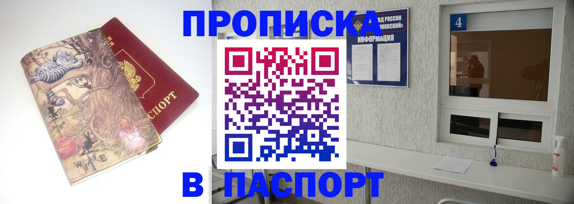 найти адрес прописки в Баксане