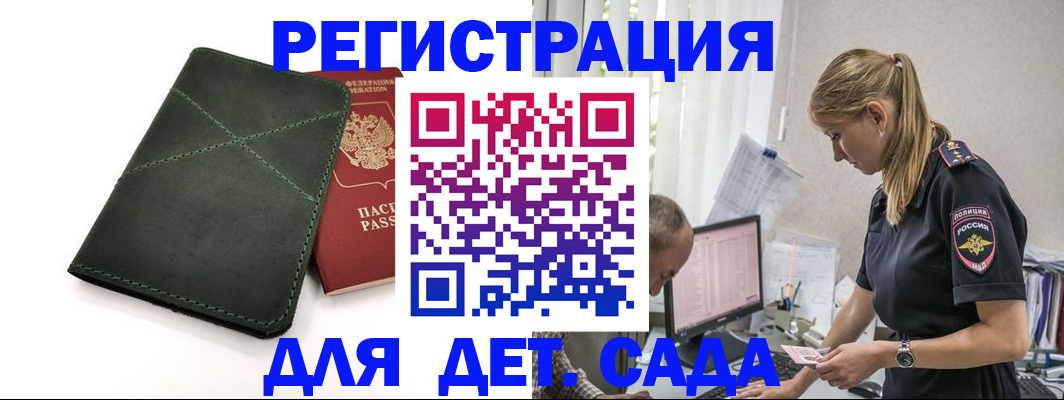 временная регистрация в квартире в Баксане