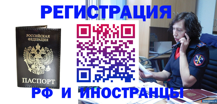 временная регистрация собственник в Баксане