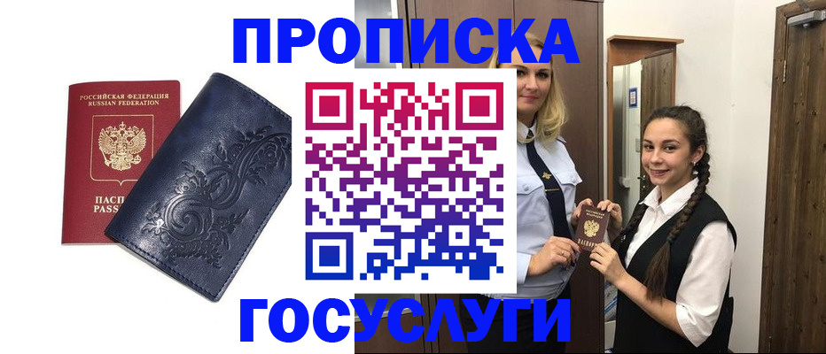 прописка иностранных граждан в Баксане