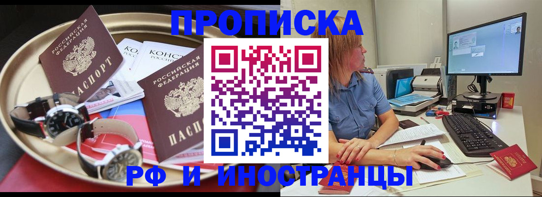 временная регистрация госуслуги в Баксане