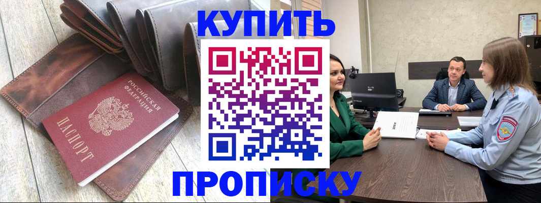 прописка паспорт в Баксане